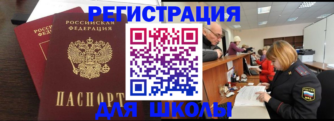 прописка законно в Симе