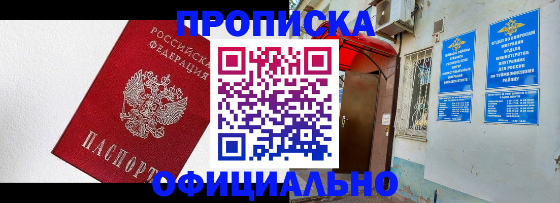 временная регистрация недорого в Симе