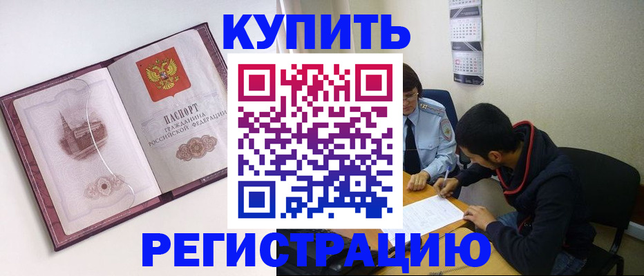 прописка от собственника в Симе